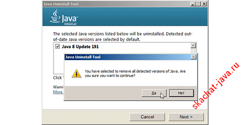Как удалить Java - выбор версии для удаления